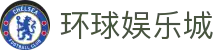 环球娱乐城_环球娱乐平台_最新网址导航